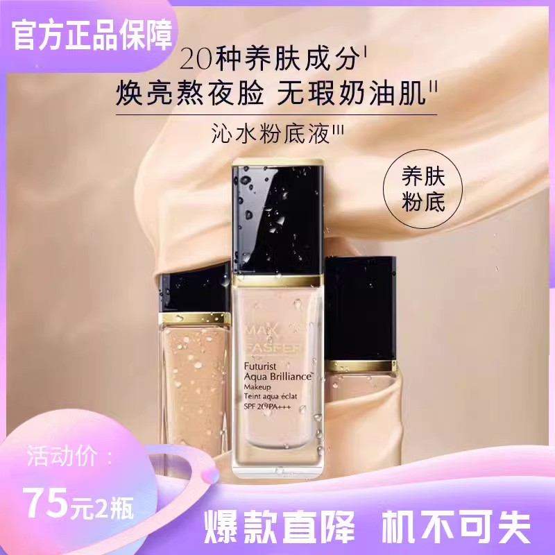 正品兰菀粉底液遮瑕保湿控油持久提亮肤色不脱妆隔离防水防汗混油