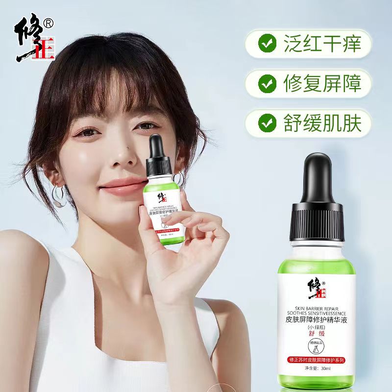 【买5送5】修正皮肤屏障修护精华液 专抹敏感肌干燥泛红角质层薄