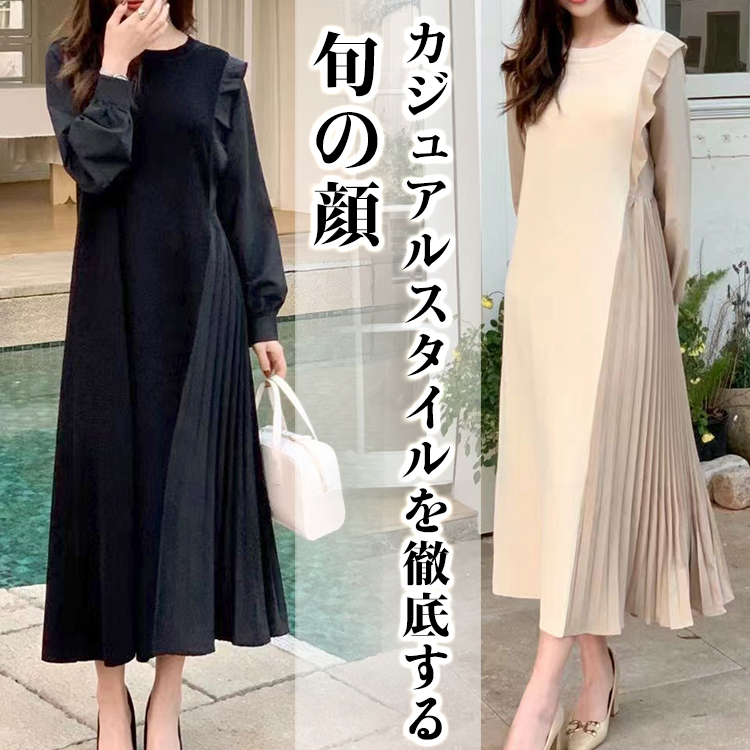 日本muku u拼接压褶连衣裙裙子显瘦气质高级晚宴A线中长款年服
