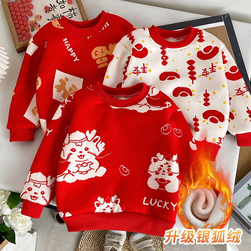 冬季儿童时尚红色喜庆拜年服加厚加绒男童女童保暖打底圆领卫衣潮