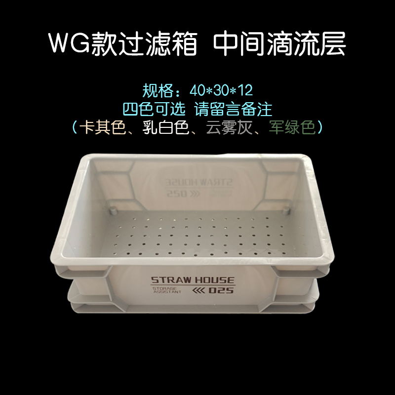 WG款中间层过滤箱滴流层过滤箱