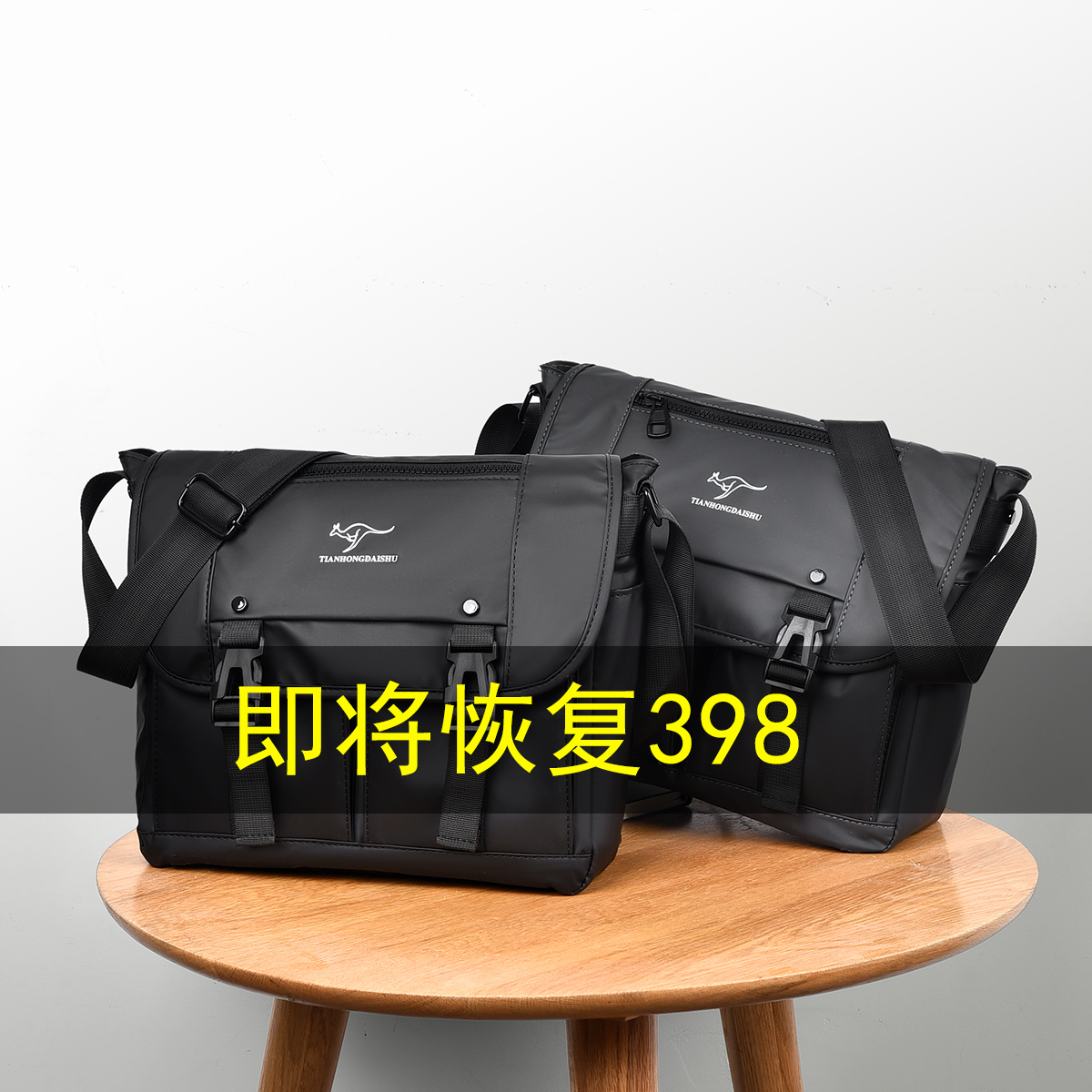 帅桐袋鼠工装风日系机能骑行邮差包大容量运动斜挎包肩包轻便背包