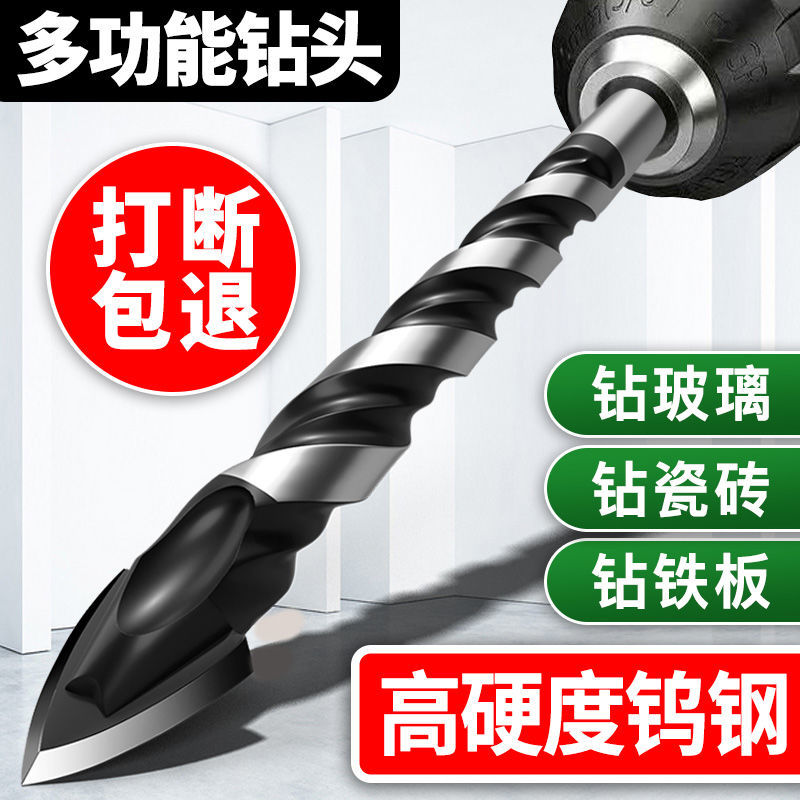 德国万能钻头混凝土钻墙钻铁瓷砖玻璃木工手电钻转头打孔钻-筠