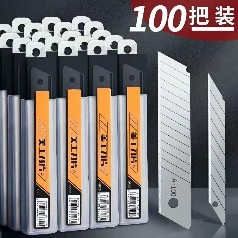大小号优质贴膜刀片清洁美缝裁纸雕刻刀片介刀片壁纸刀片美工