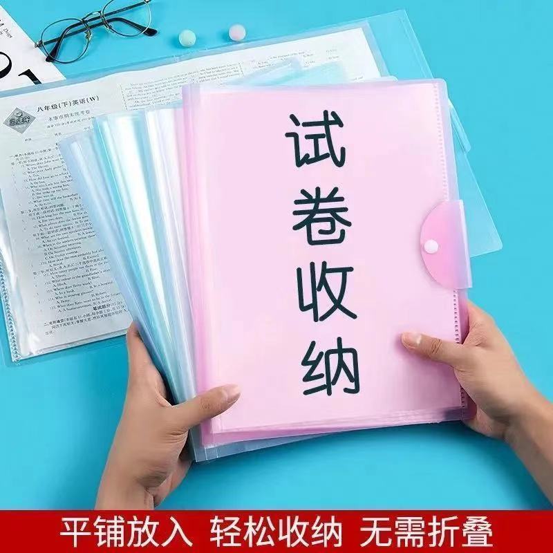 学生用品A3试卷夹收纳文件袋整理神器多层透明插页资料册考试卷夹