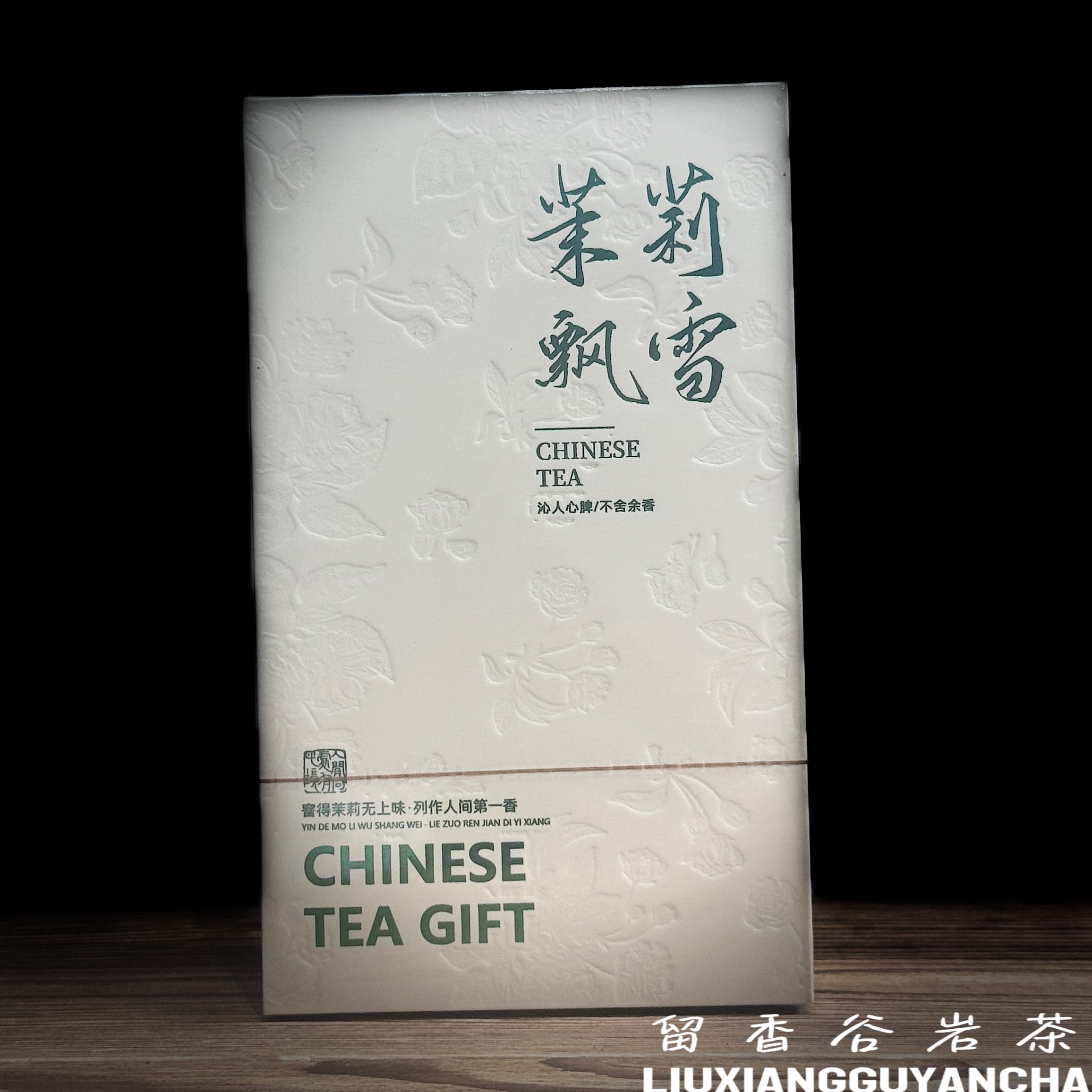 【茉莉飘雪】-50g一盒