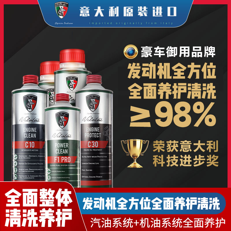 发动机全方位清洗养护除积碳内部清洗剂燃油宝进口正品官方旗舰店