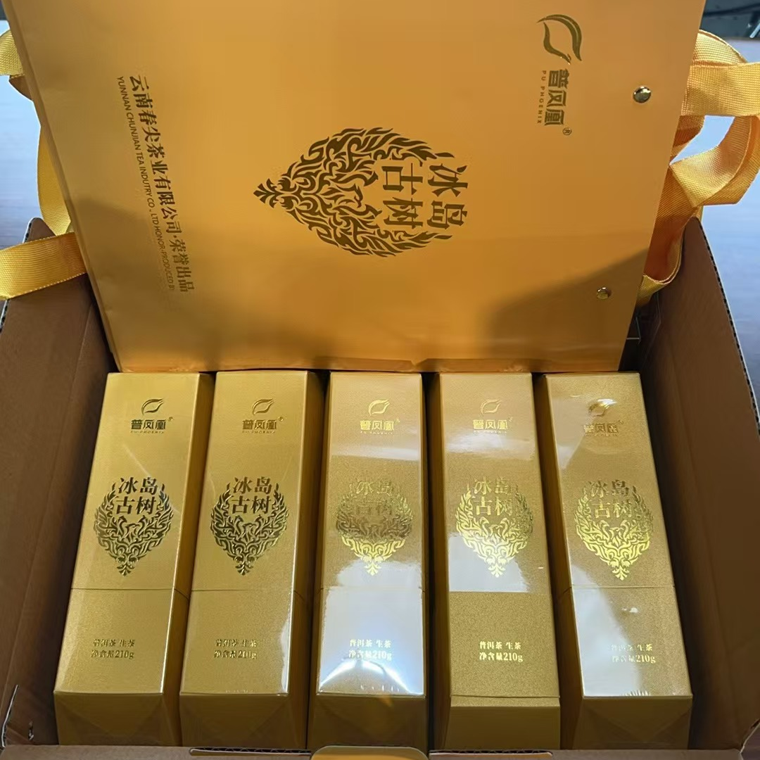 【葛老板】2023年冰岛古树生茶210g