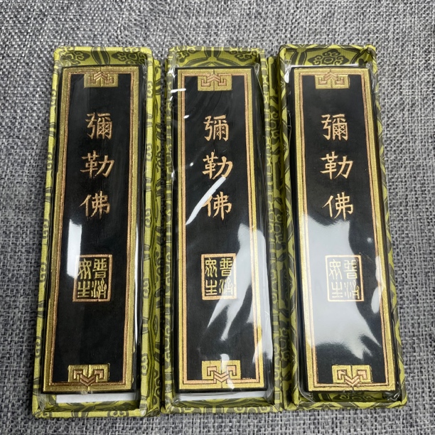 弥勒佛3锭合拍价 安徽歙县老胡开文松烟墨徽墨文房四宝书画用品 