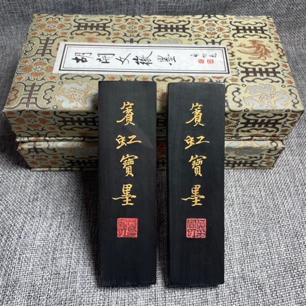 宾虹宝墨屯溪胡开文徽墨：特制精细油烟墨，