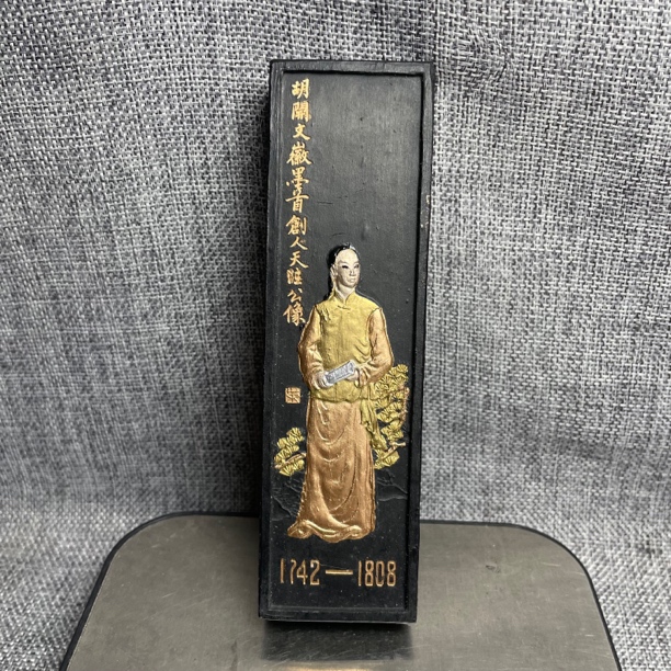 胡开文纪念馆墨徽州胡开文承文堂油烟徽墨文房四宝