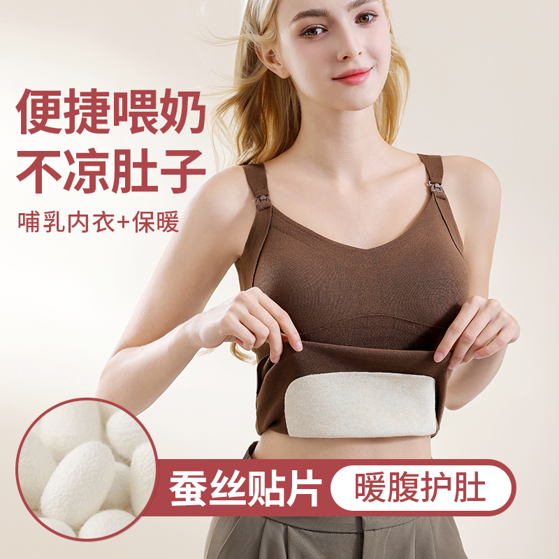 十月皇后【蚕丝贴片秋冬德绒哺乳背心带胸垫免穿内衣大码背心保暖