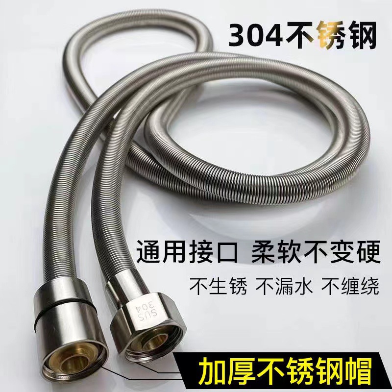 不锈钢 花洒软管卫生间淋浴水管家用4分通用防爆黑色管子加密防爆