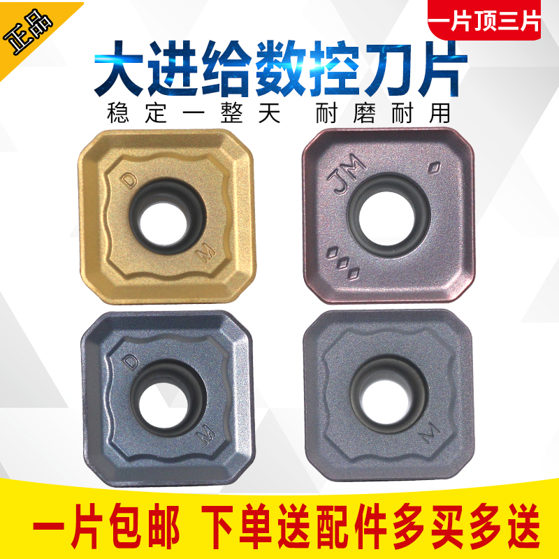 同款SEMT13T3AGSN-JM数控铣刀片SEET12T3-DM钻石45度CNC加工