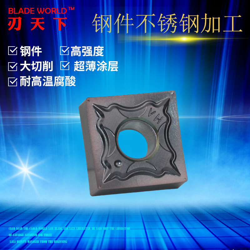 刨槽机刀片SNMG120404-TT/08-HS/04-HA不锈钢神器翘平角弯字机刀