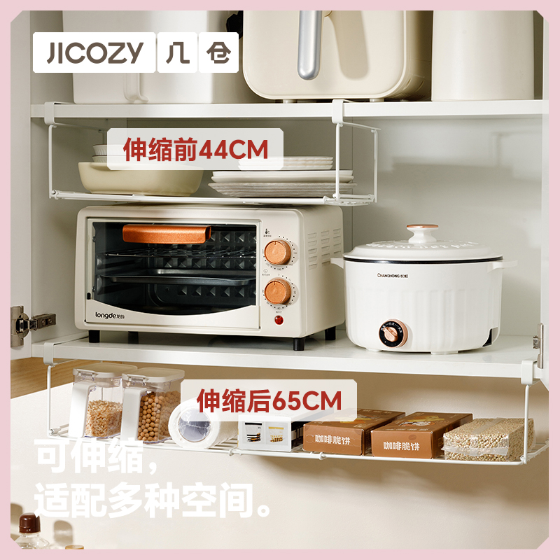 几仓家用可伸缩下挂式厨房置物架分层隔板厨房收纳架整理鞋子托架