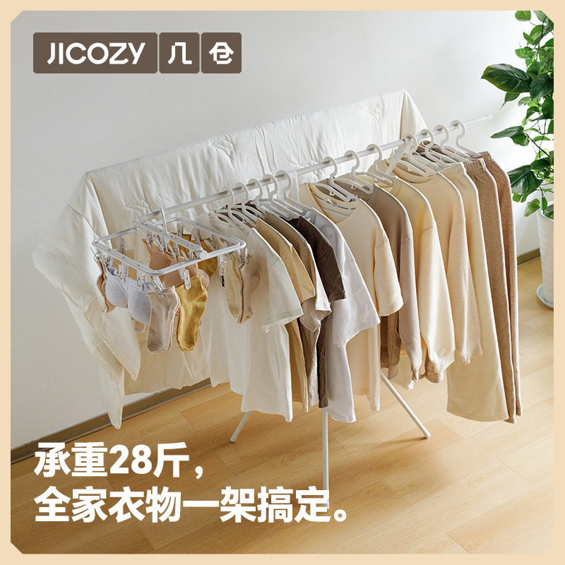 几仓家用可折叠衣物晾晒架简易晒衣杆衣服架加厚强承重落地晒衣架