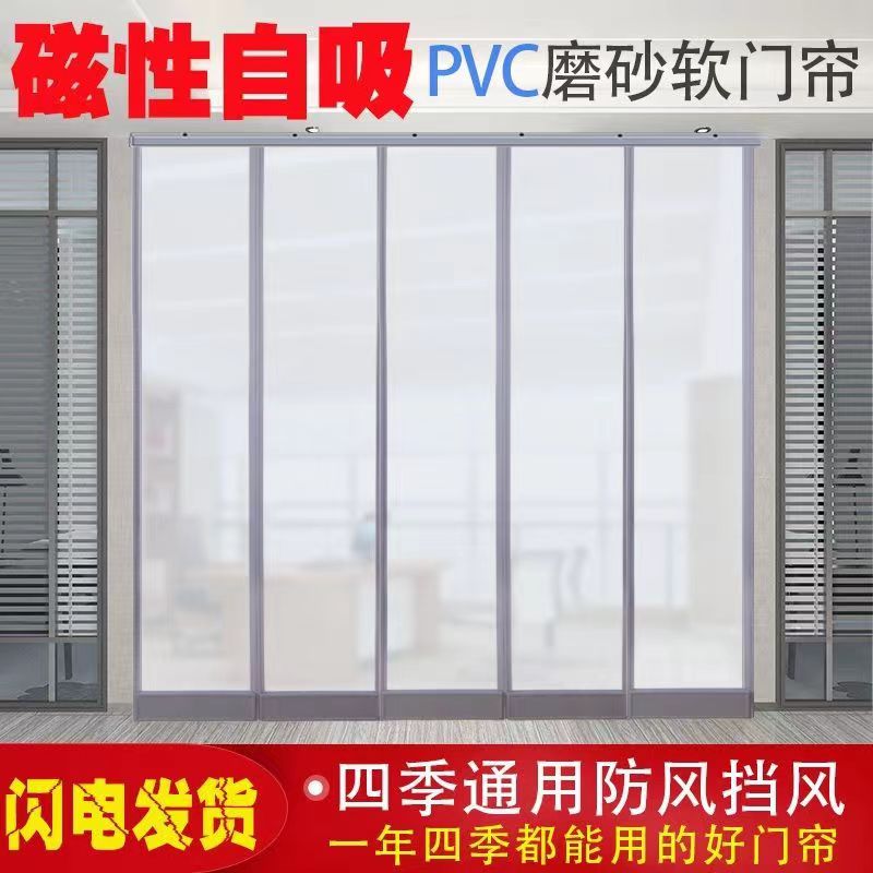 磨砂 磁吸门帘自吸防风防隐私暴漏