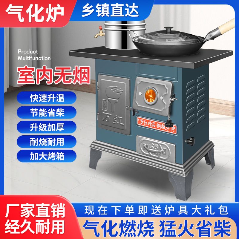 气化柴煤炭两用取暖炉制热室内无烟农村移动柴火灶冬季烤火炉做饭