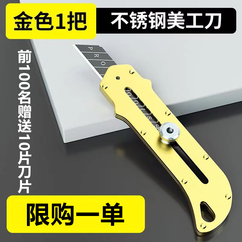 【粉丝福利】美工刀重型加厚美工刀裁纸刀壁纸刀全钢重型加强刀子