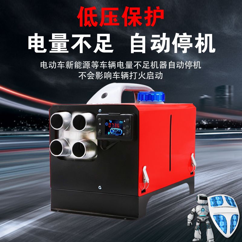 驻车加热器24V一体机12V免安装柴暖5000W货车分体机220暖风机家用