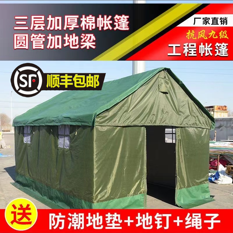 户外帐篷露营防暴雨大暴雨工程工地施工救灾巨厚室外保暖三层棉大