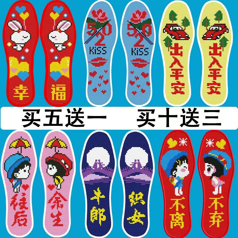 2022十字绣手工刺绣鞋垫棉新款加厚印花不褪色半成品自己绣送针线