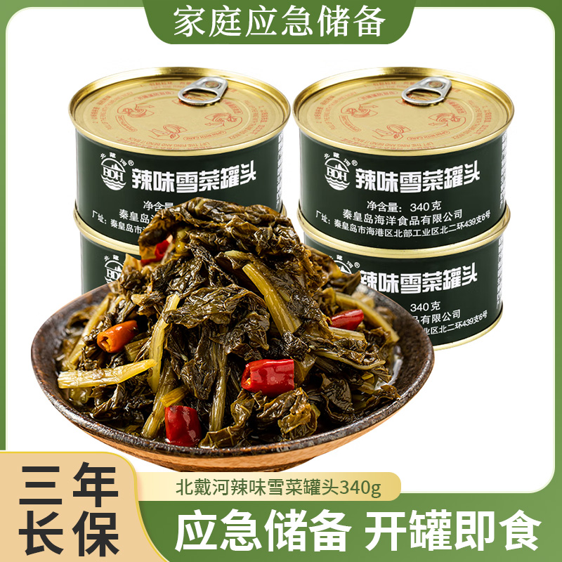 北戴河辣味雪菜罐头340g营养下饭菜