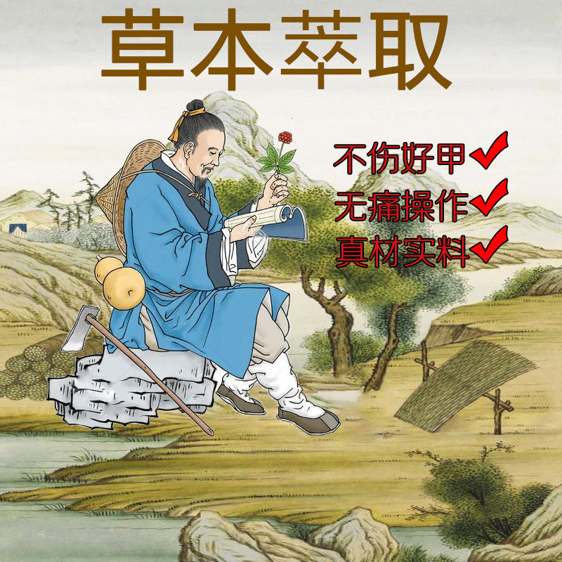 GH43草本*粹取温和喨*恢/簧/鉀*修*复*液/膏