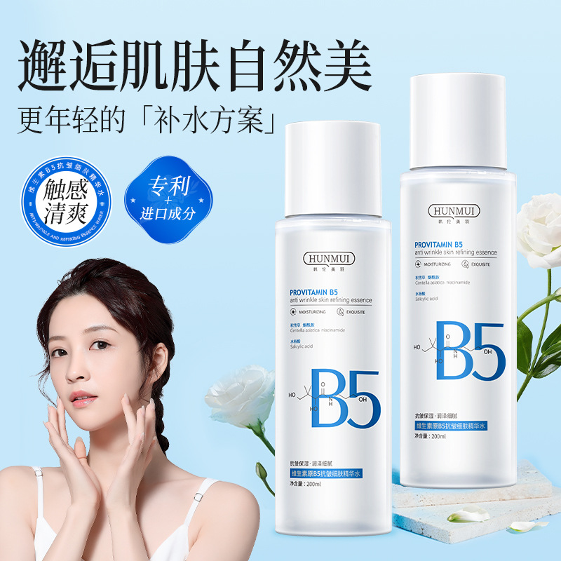 韩伦美羽维生素原B5抗皱细肤精华水