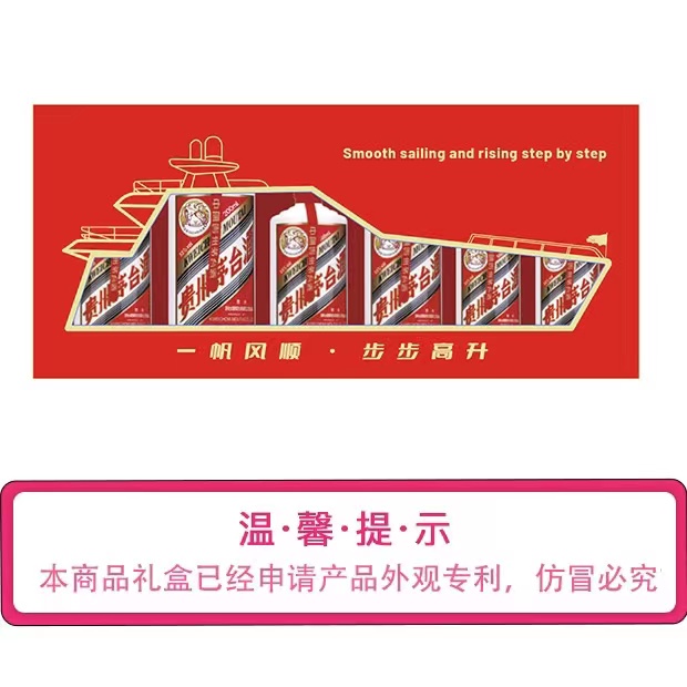 KWEICHOW MOUTAI/贵州茅台游艇礼盒200*1+100*3+50*253%Vol600