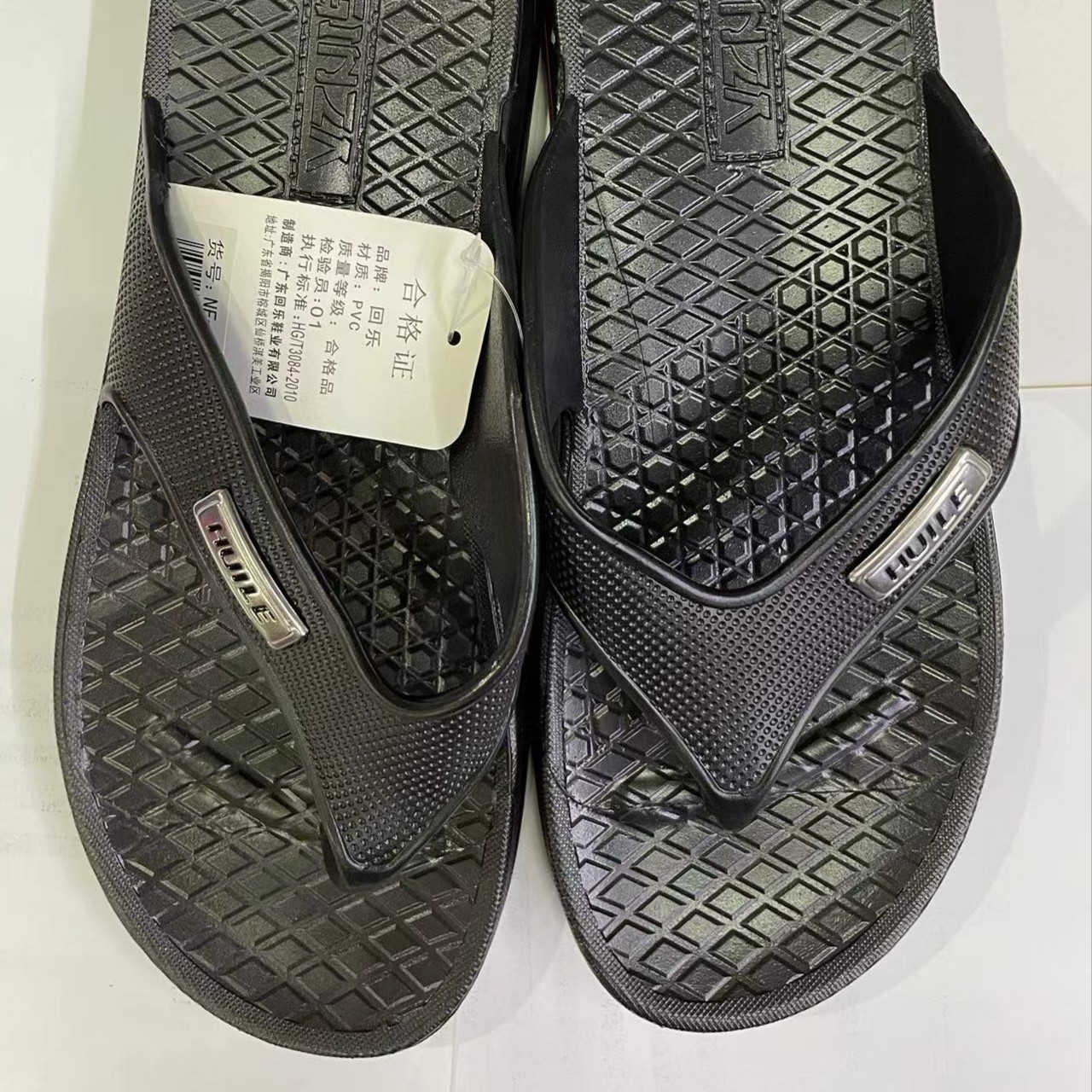 回乐舒适休闲男居家防滑人字拖鞋