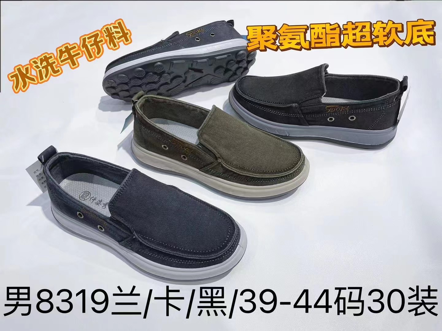 男新款休闲男士透气爸爸时尚男款舒适防滑帆布鞋水洗面鞋,两色入