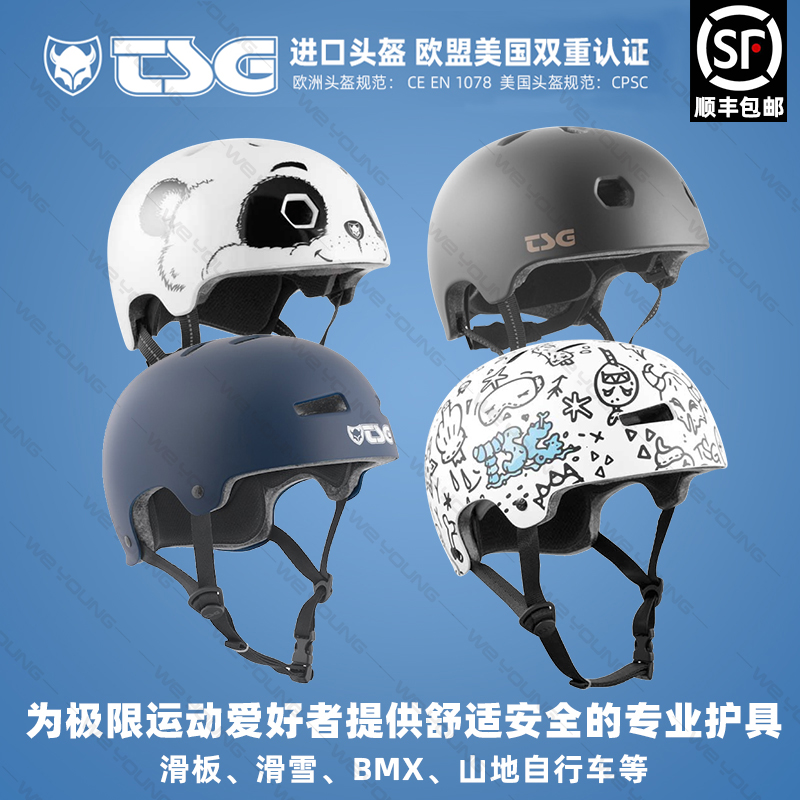 TSG进口专业滑板护具滑雪头盔极限项目轮滑陆地冲浪板儿童防摔187