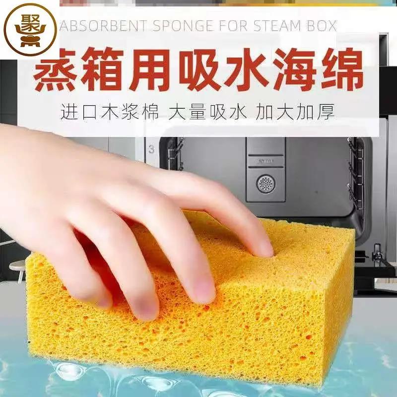 蒸箱吸水海绵擦集成灶清洁专用大号圆形木浆棉方形刷碗海绵块烤箱
