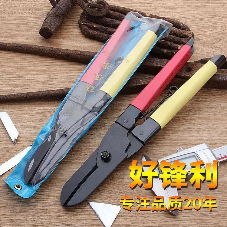 星实用高碳钢工业剪刀板钢铁丝剪 重型手动省力铁皮剪强力剪