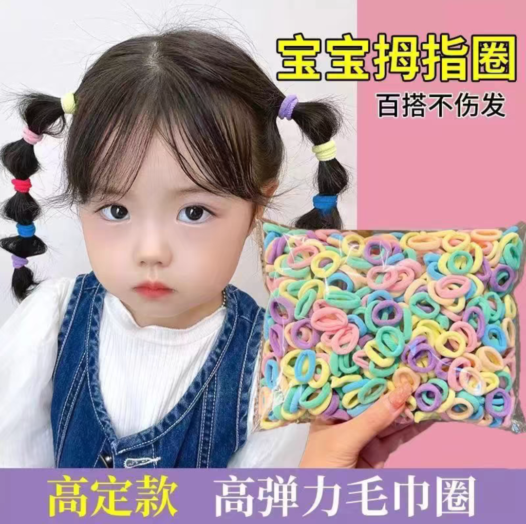儿童皮筋不伤发宝宝毛巾圈头绳女童糖果色发绳6-12岁扎头发圈头饰