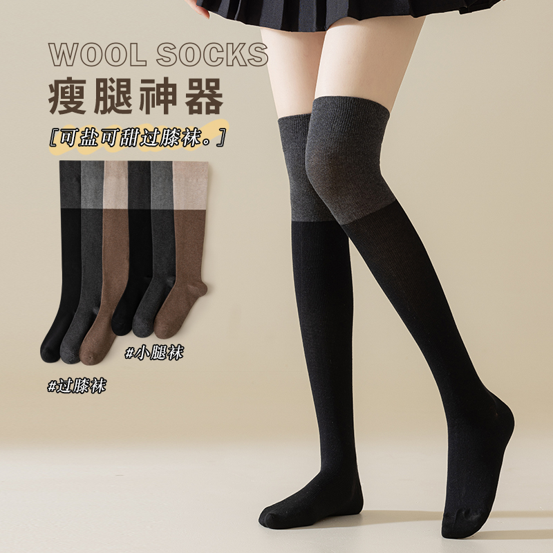 小腿袜女春秋季压力瘦腿半腿高筒护膝长袜套秋冬拼色过膝长筒袜子