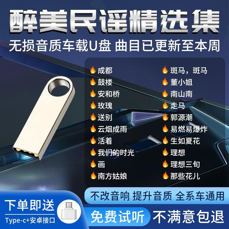 民谣小酒馆车载u盘歌曲高音质汽车专用音乐u优盘无损原声专辑mp3