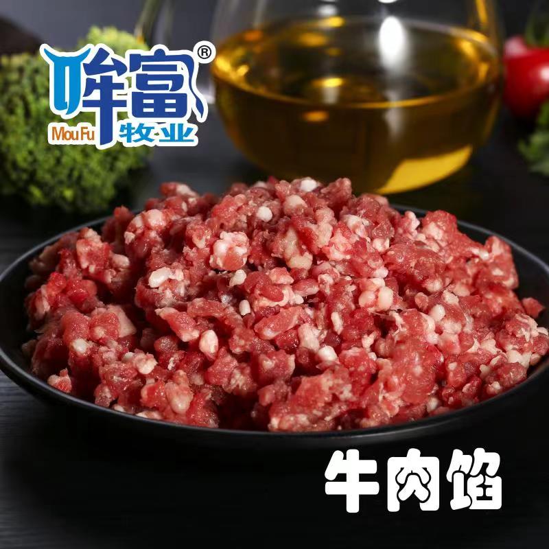 哞富牛肉馅（生态放养）食用3斤装 