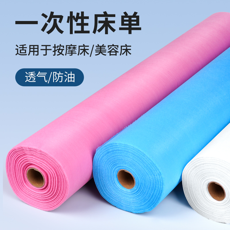 一次性床单防水防油加厚美容理疗按摩专用床单带脸孔垫单开洞透气