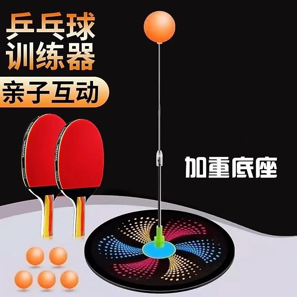 2021新升级乒乓球训练器自练乒乓球家用儿童成人乒乓练习视力神器