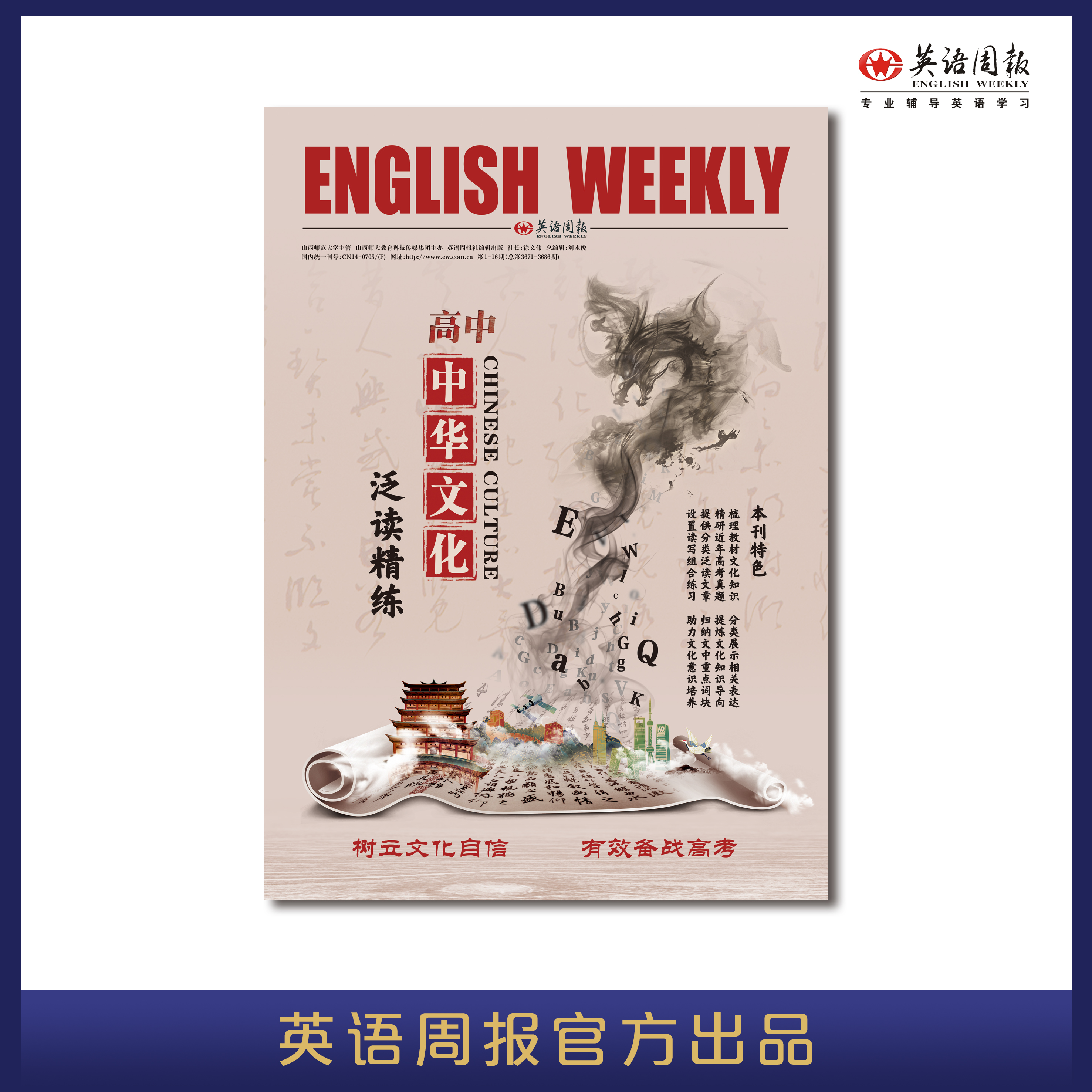 《高中中华文化泛读精练》高中英语中国故事文化阅读考试提分特别强