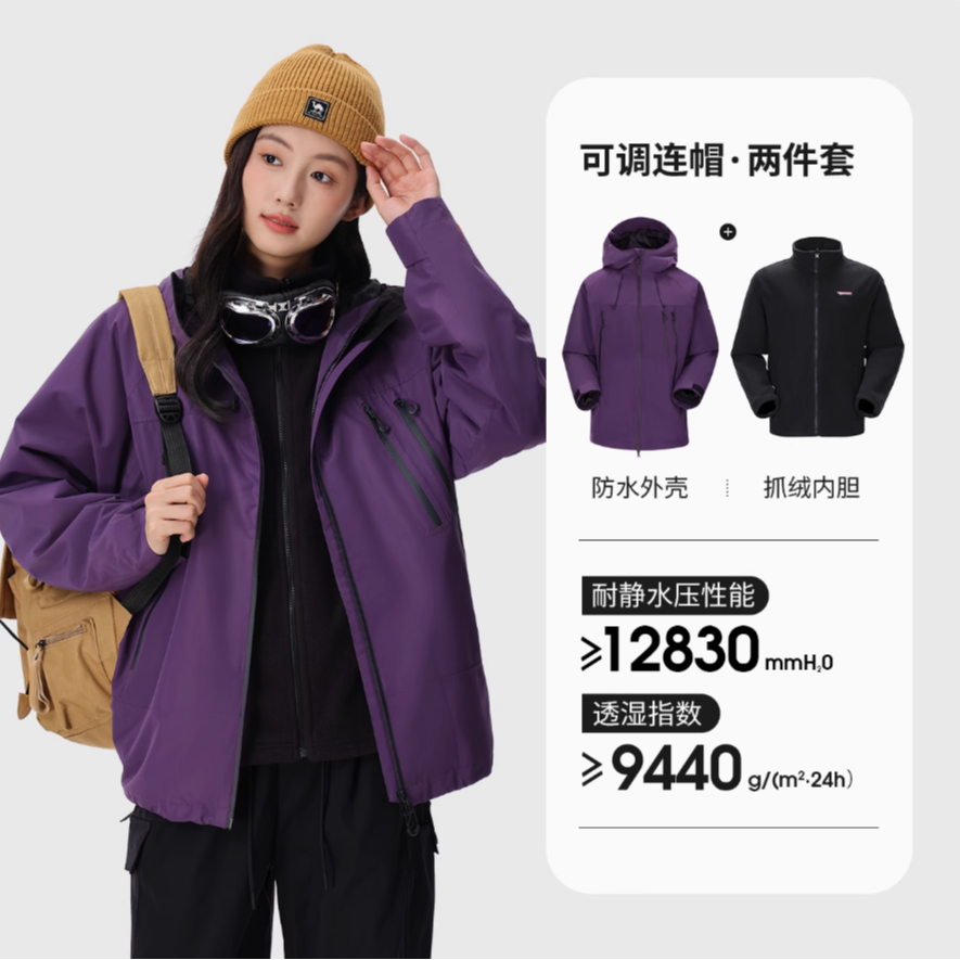 骆驼三合一可拆卸户外防水冲锋衣防风抓绒两件套734CA70618【达人】