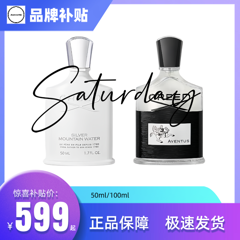 【直播专属】银色山泉 拿破仑之水香水 50/100ML EDP