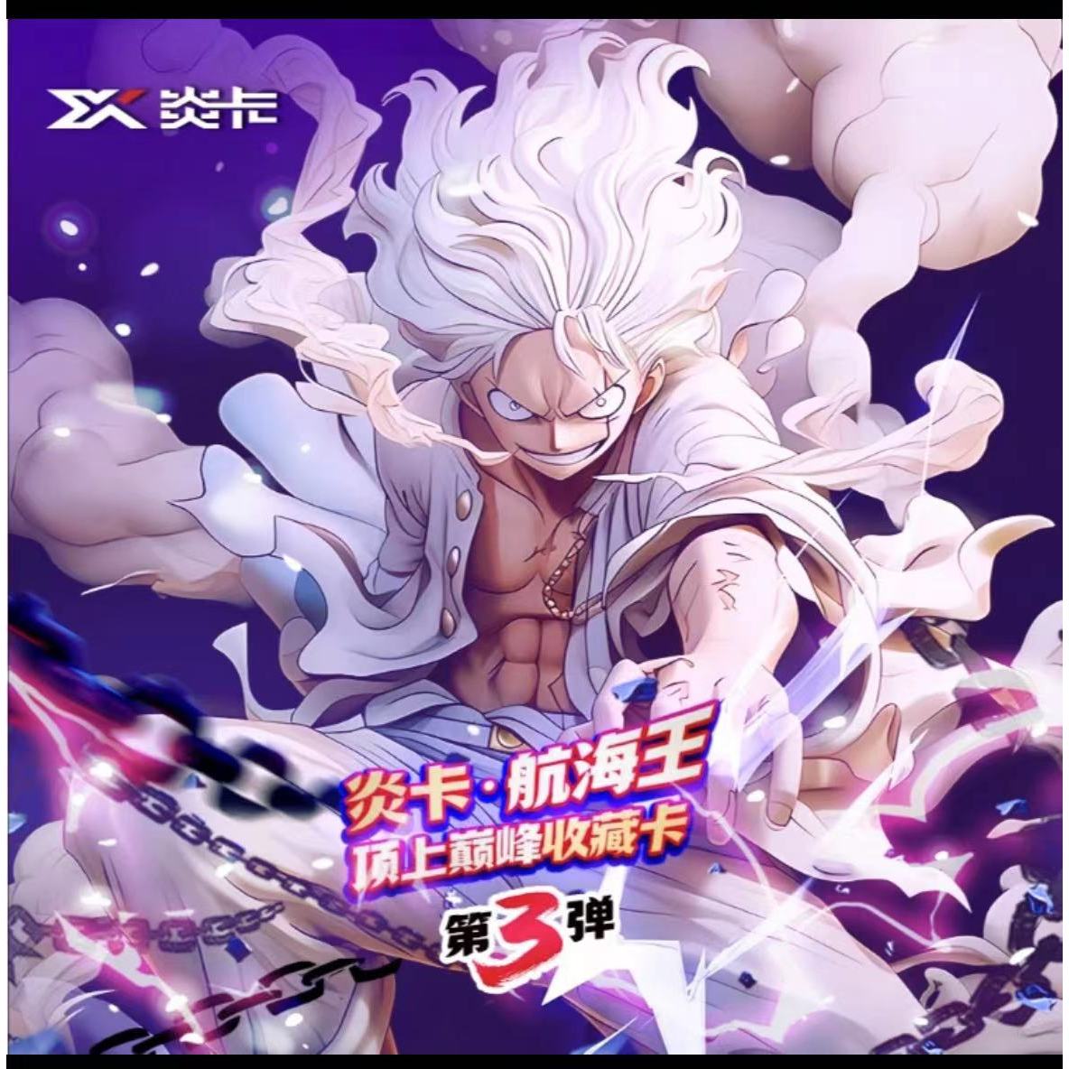 【魔女拆卡】福福炎卡海贼第三弹 集换式卡牌抽卡收藏卡 （直播代拆）