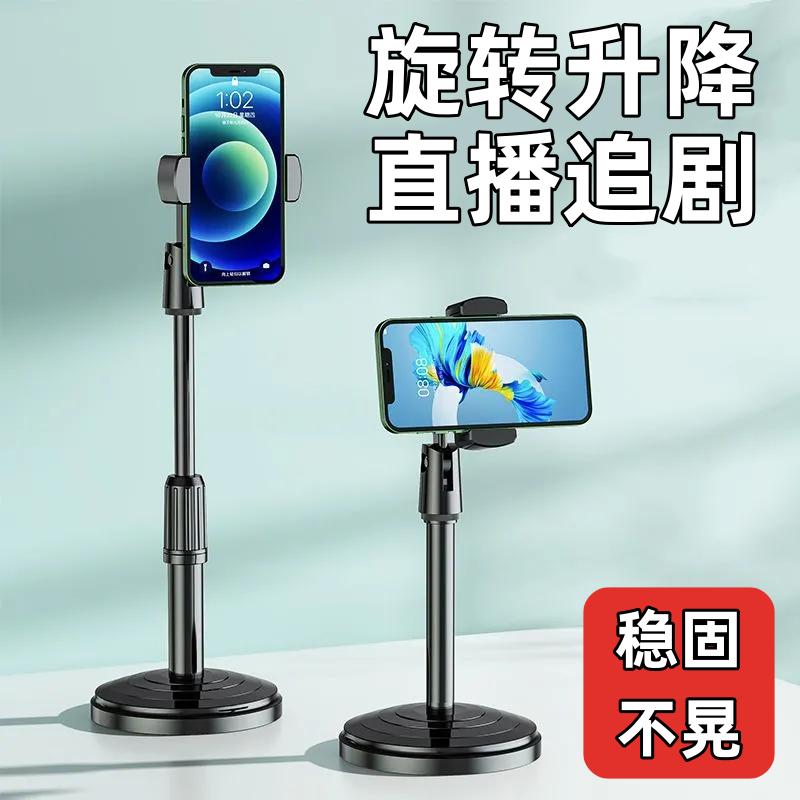 手机支架可伸缩升降360旋转圆盘桌面学生宿舍网红直播抖音手机架
