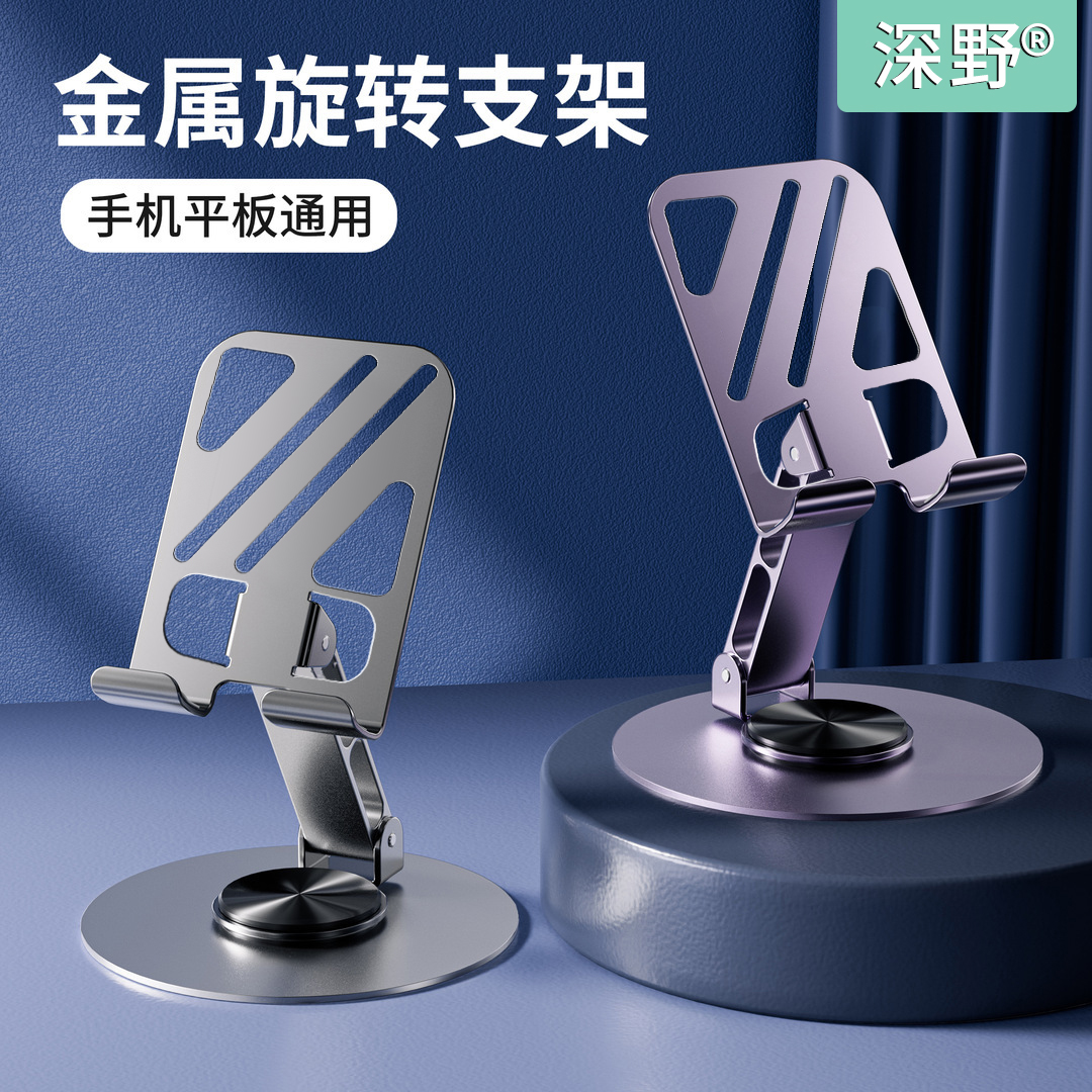 金属手机支架神器360度可旋转便携多功能升降可折叠通用合金支架