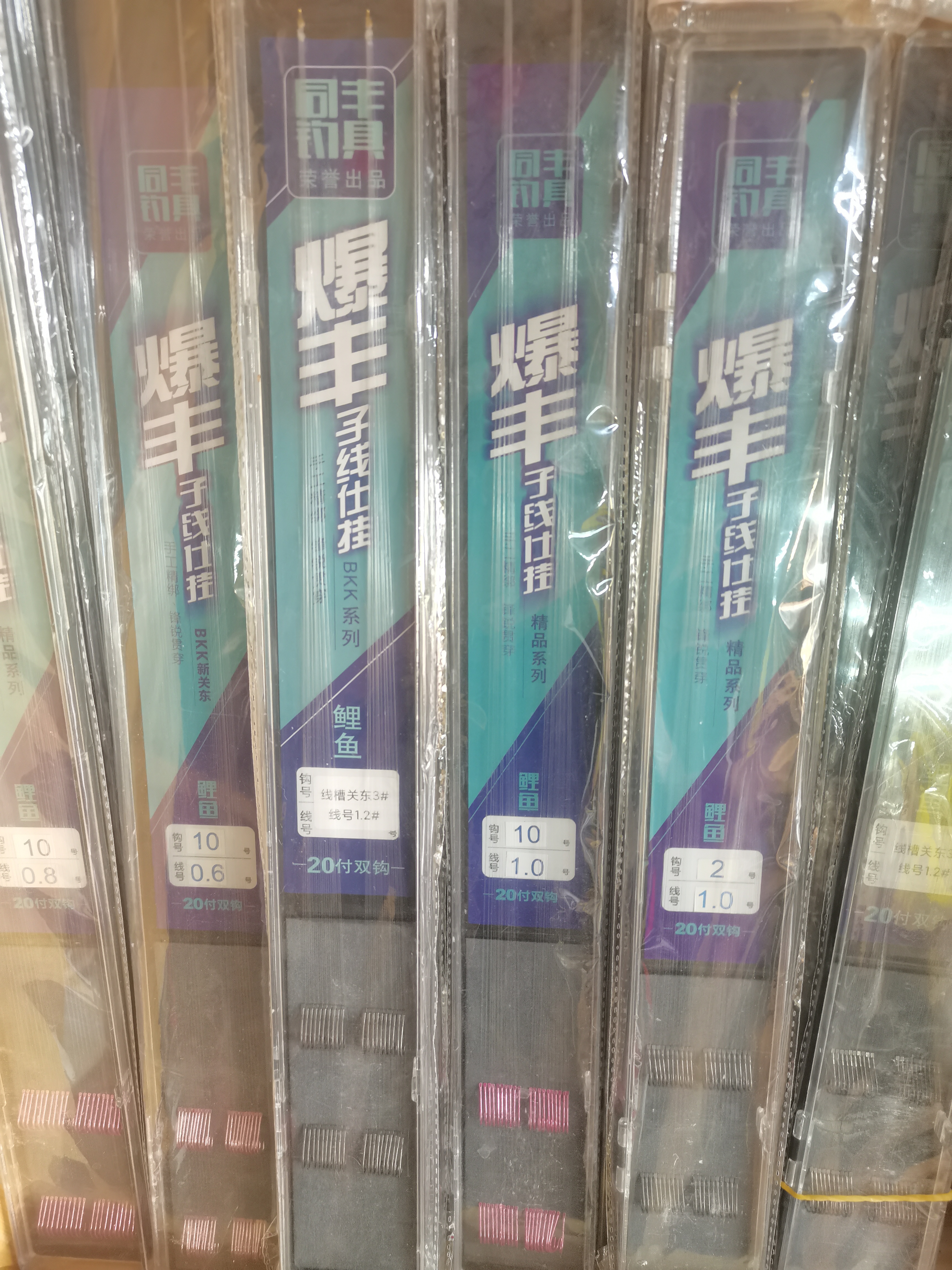 爆丰成品子线，20付双钩