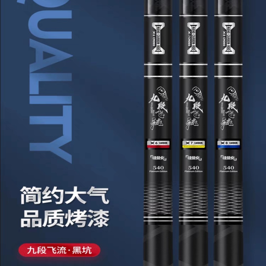 九段飞流，涉水精工，钓杆，带加长20厘米备用竿梢，鱼杆，